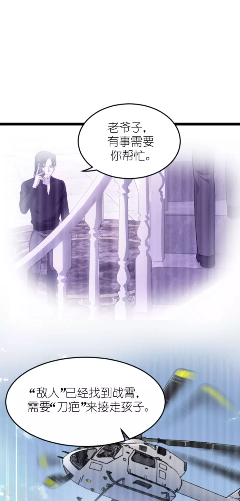 第153话 不为人知的往事25