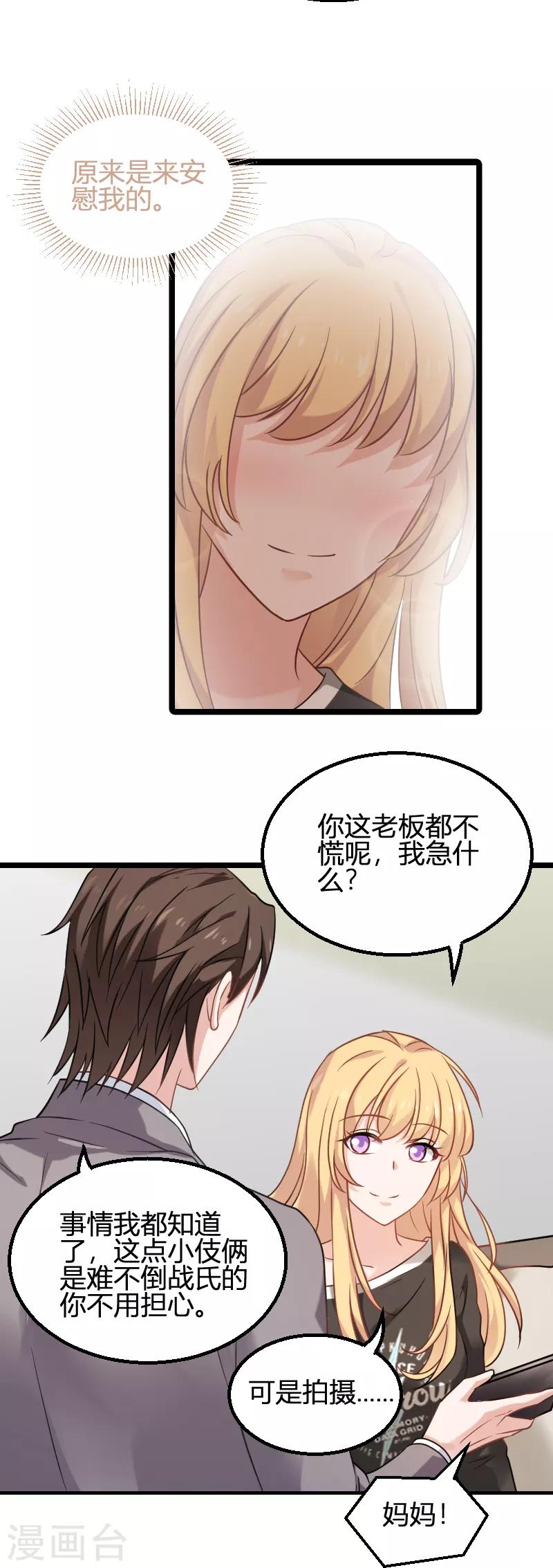 第83话 抄袭？14