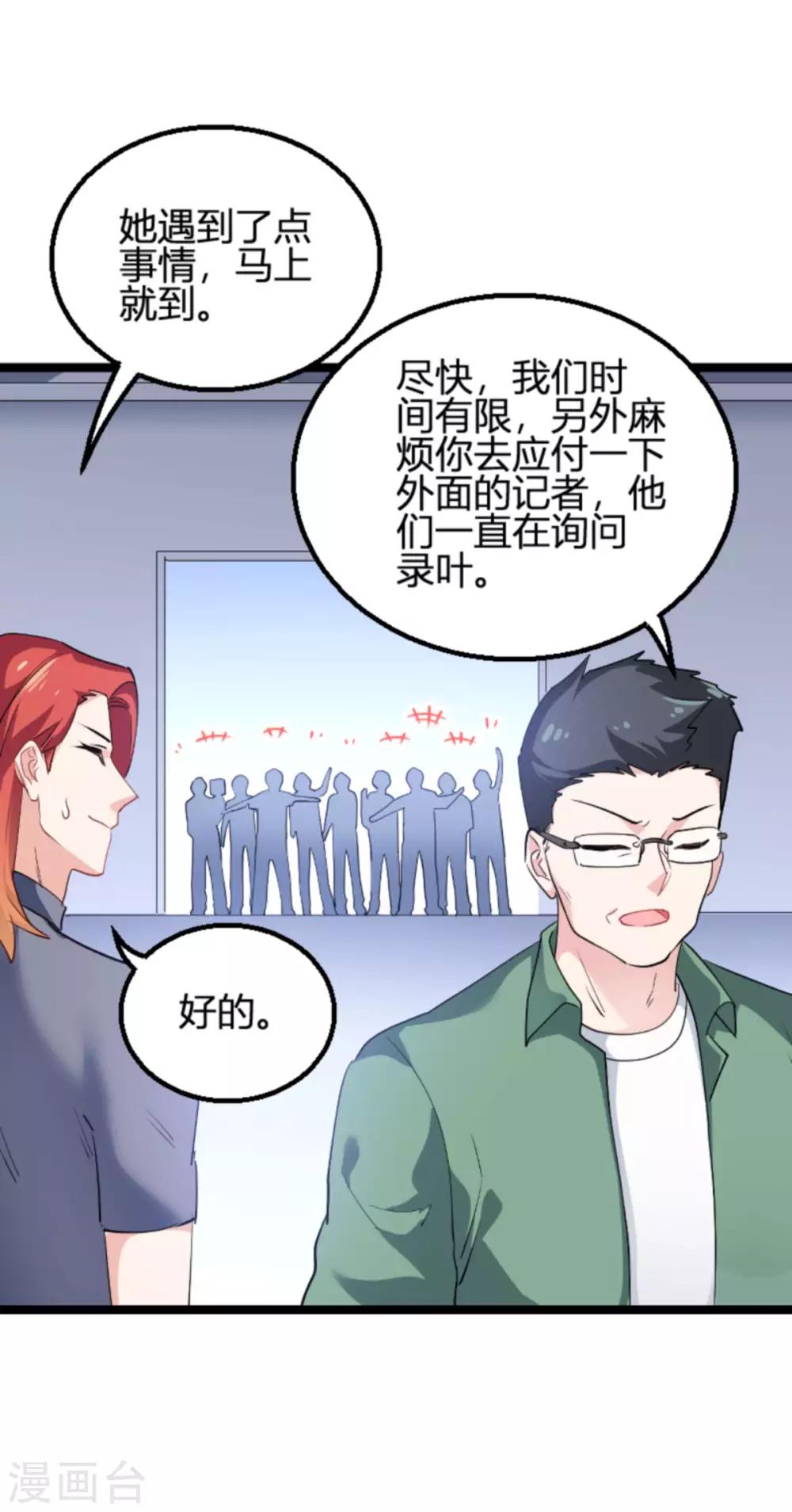 第125话 剧组风波22