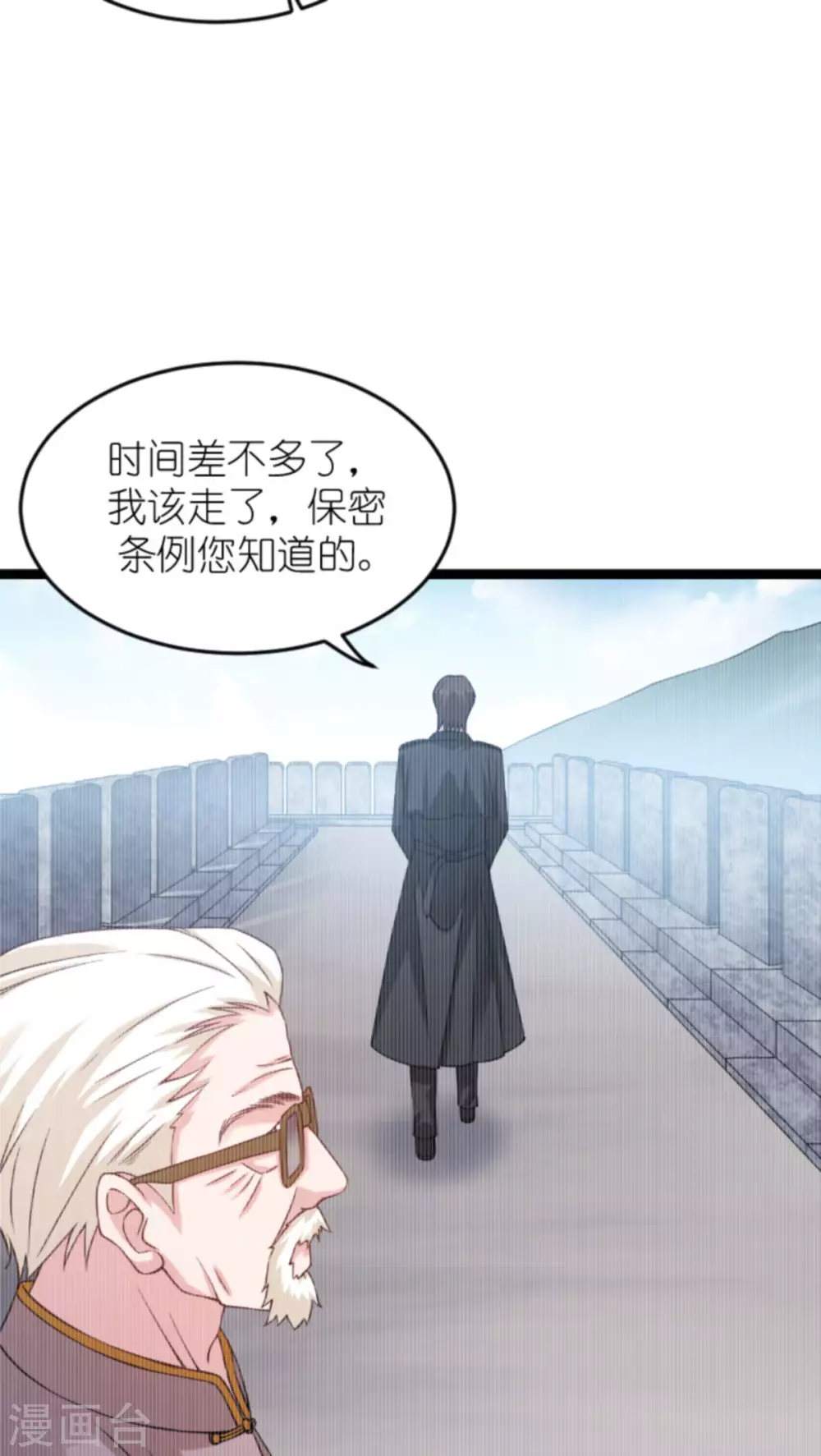 第153话 不为人知的往事13