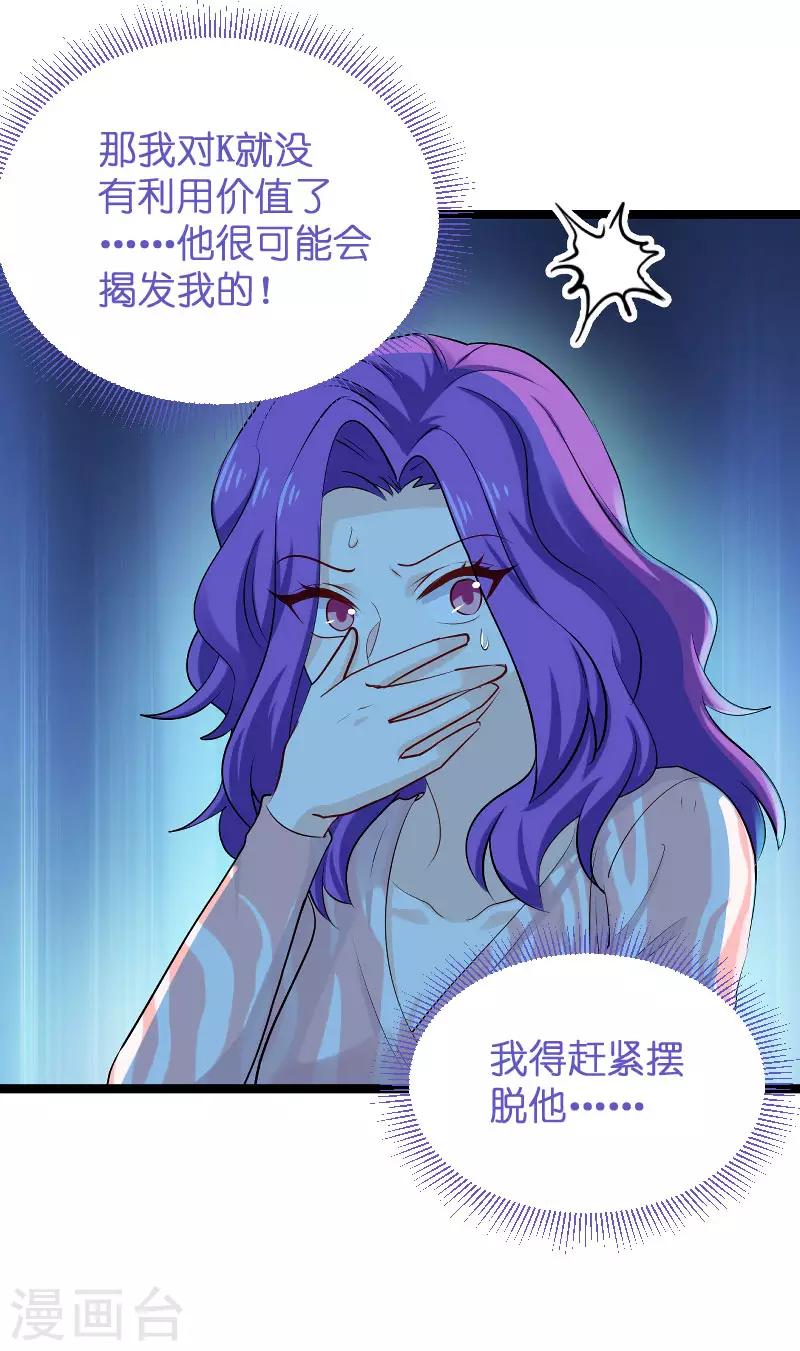 第116话 姐姐3