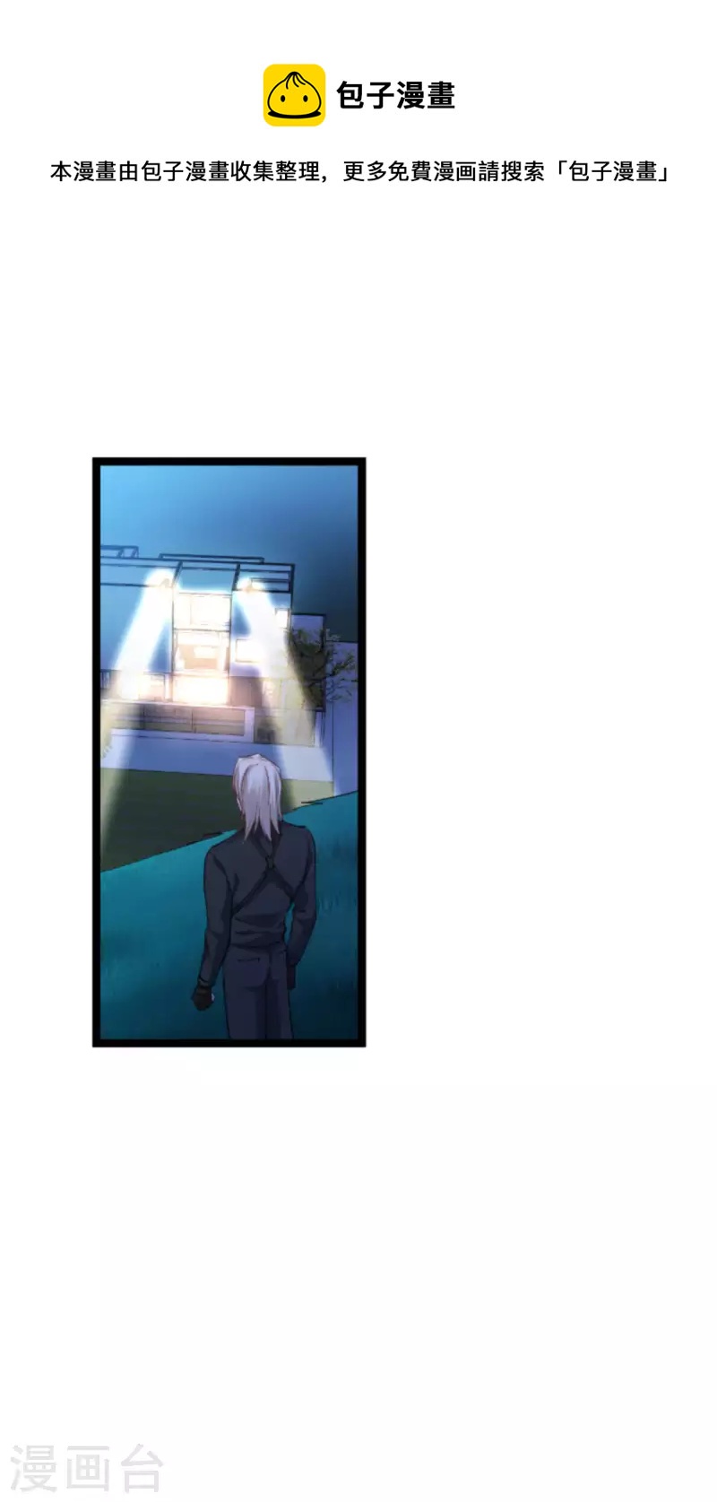 第173话 我相信你46