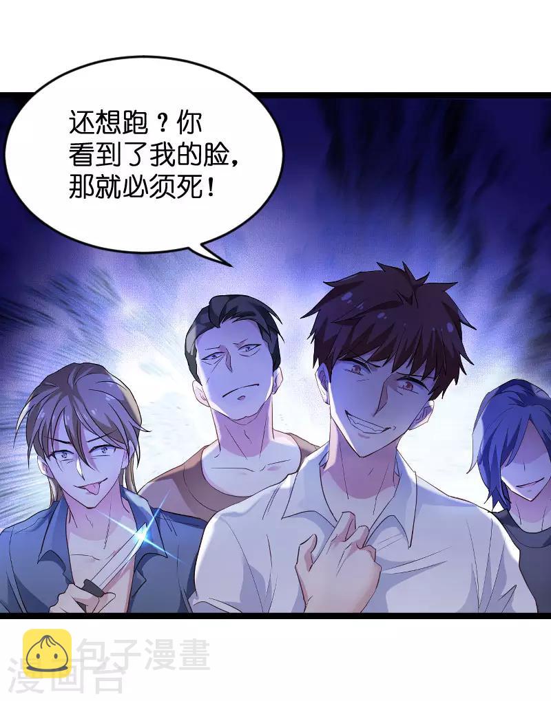 第102话 目击者34