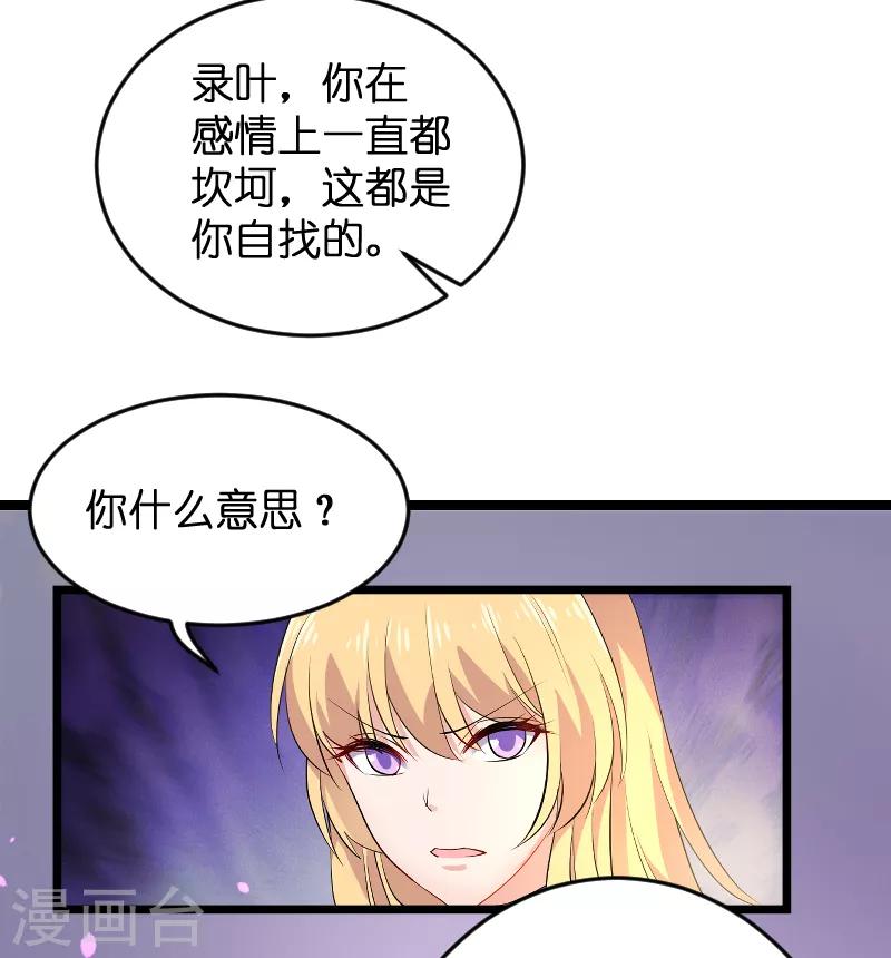 第104话 愤怒18