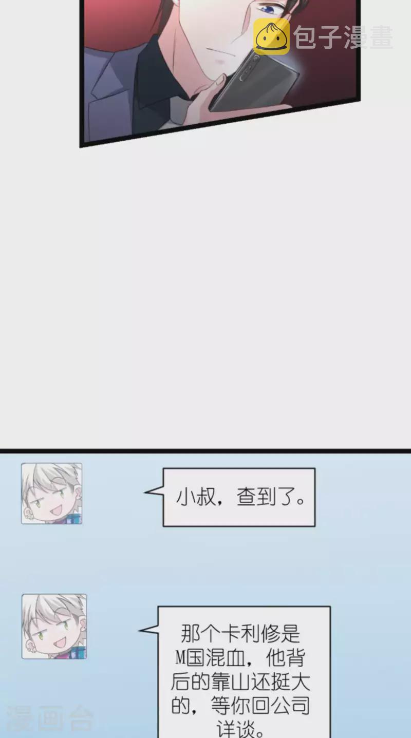 第158话 吃醋21