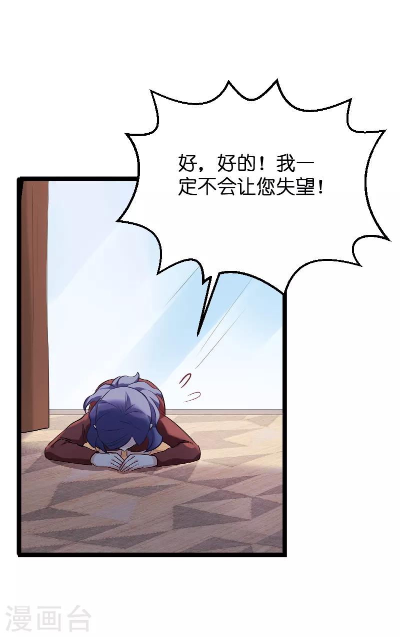 第77话 新的旅程35