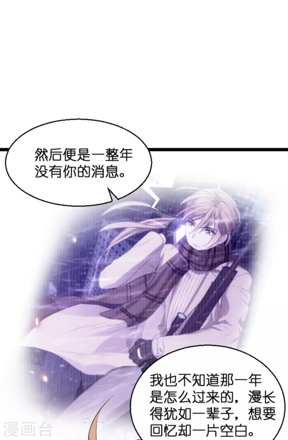 第138话 你是我的灵魂16