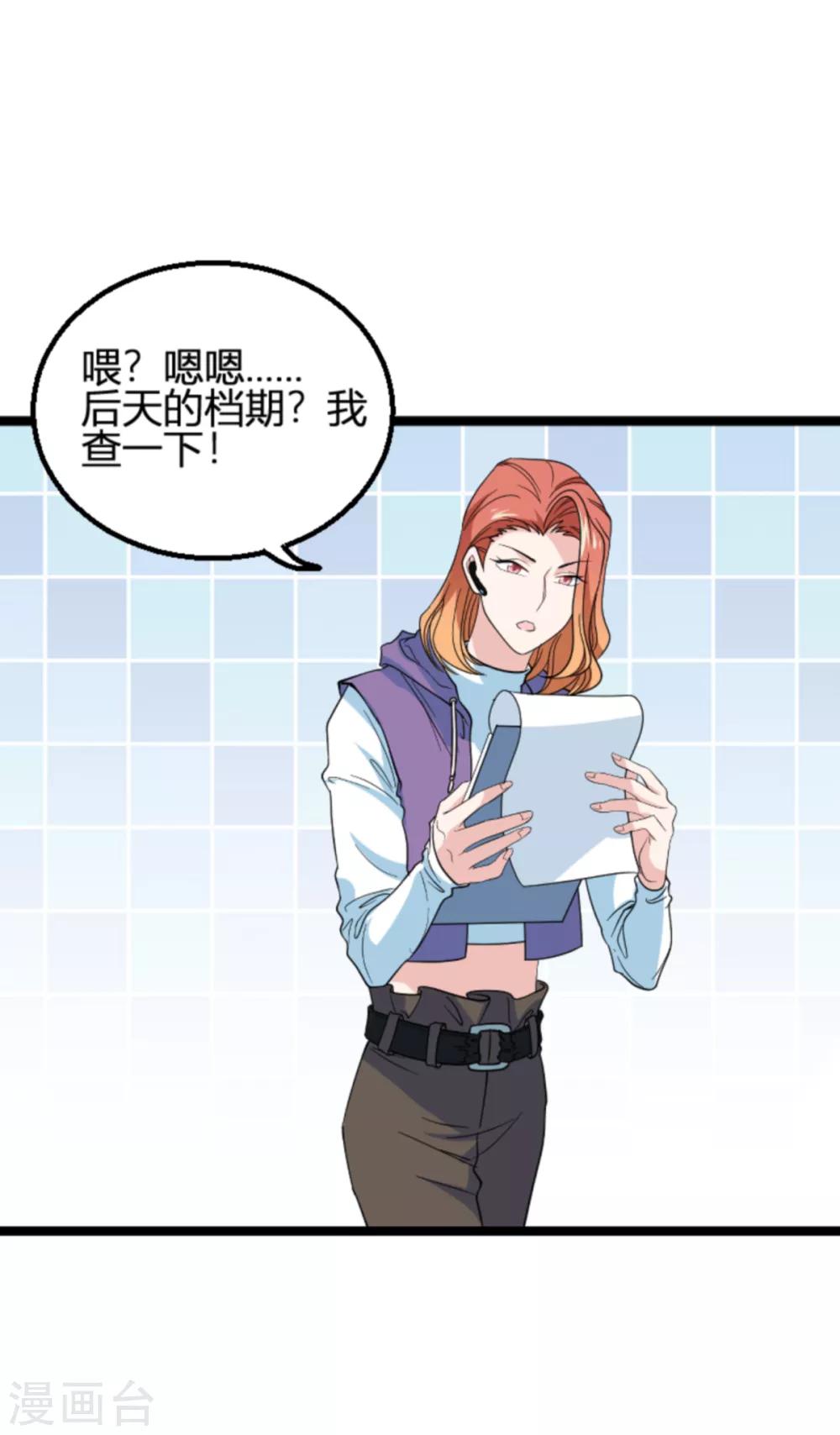 第133话 一家子17
