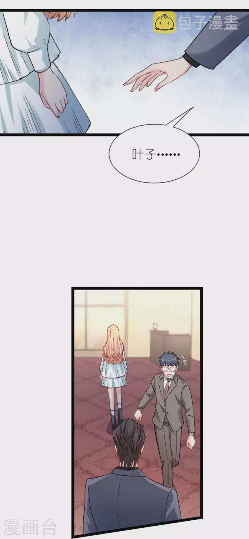第171话 接受邀请3