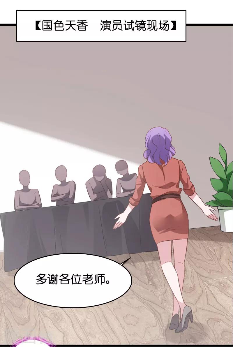 第36话 用实力说话2