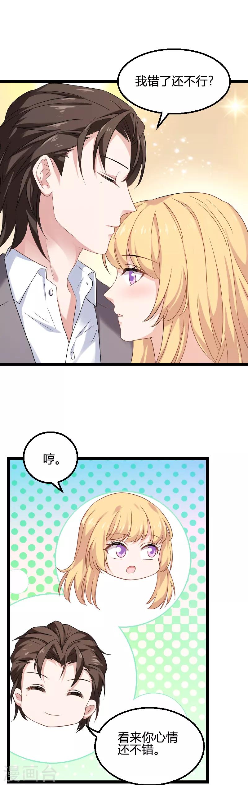 第83话 抄袭？13