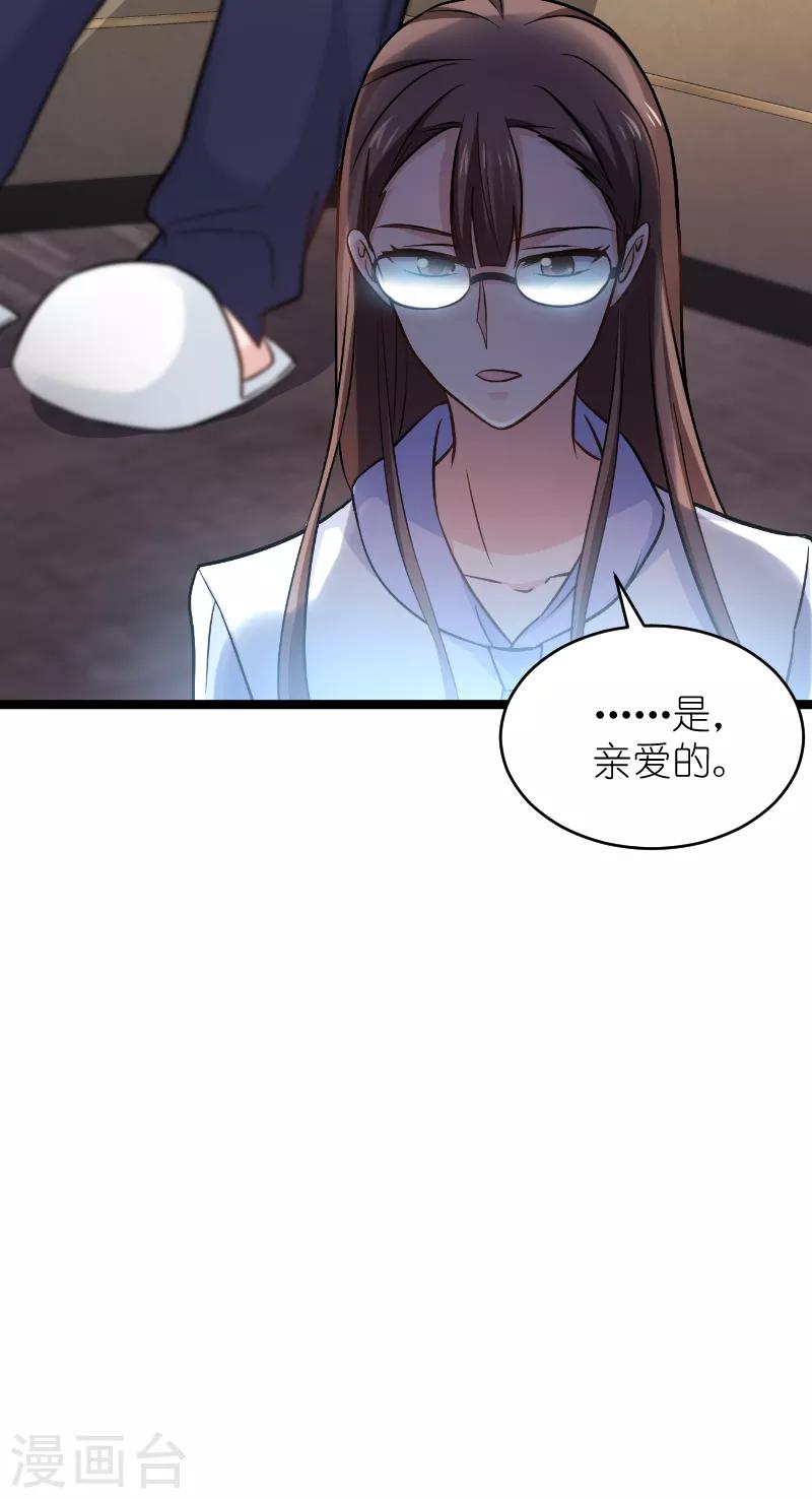 第135话 战霄危机？42