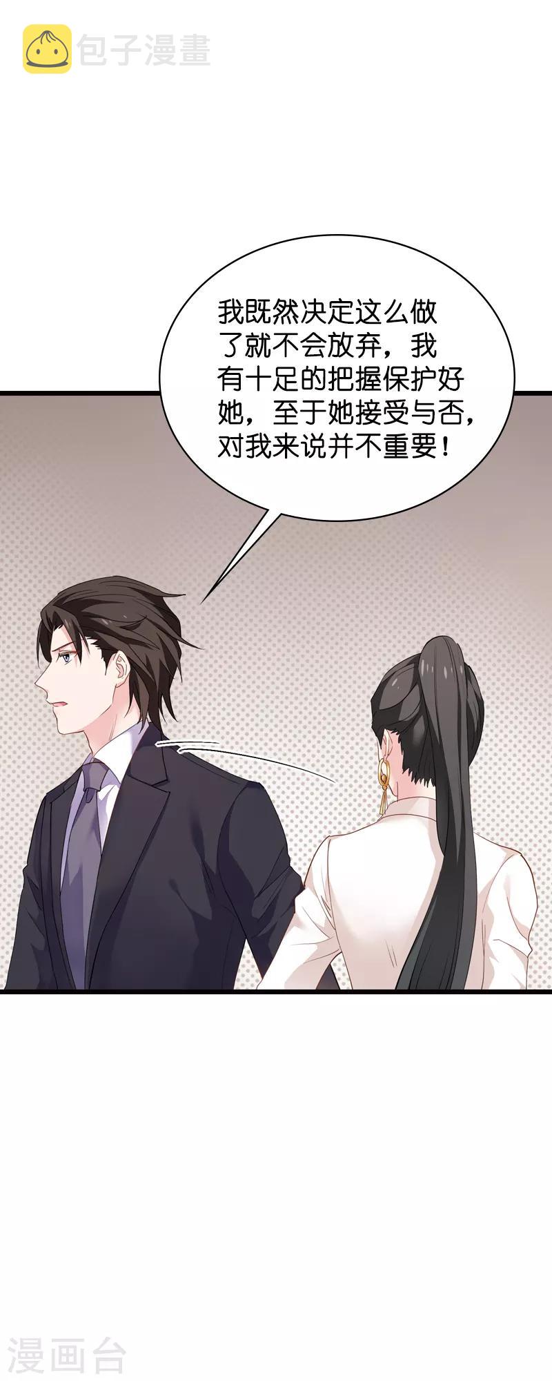 第63话 绝对不放手29