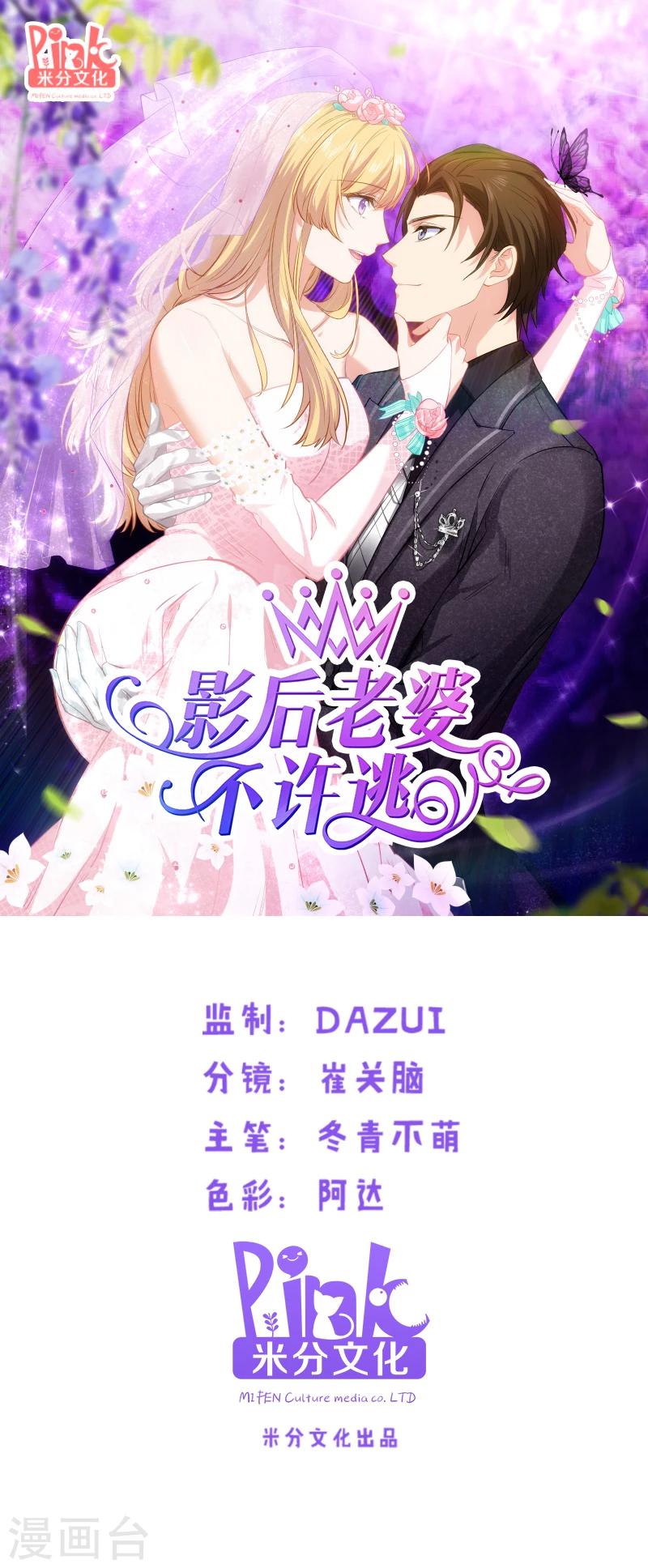第34话 佑佑的助攻0