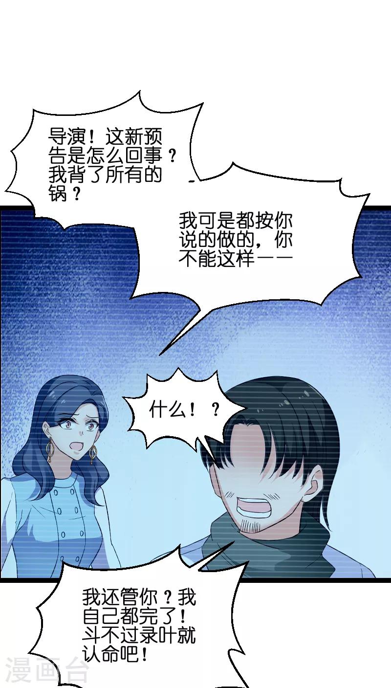 第76话 最耀眼的那一个14
