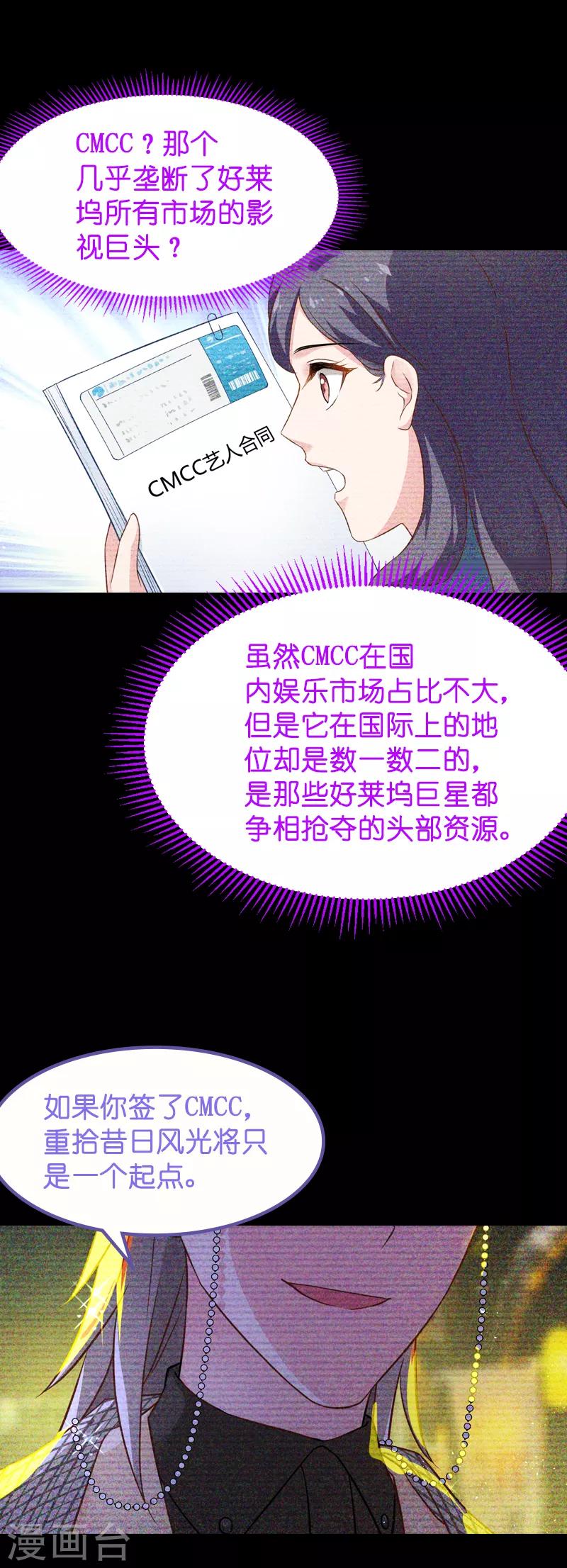 第61话 你说的都是真的吗7