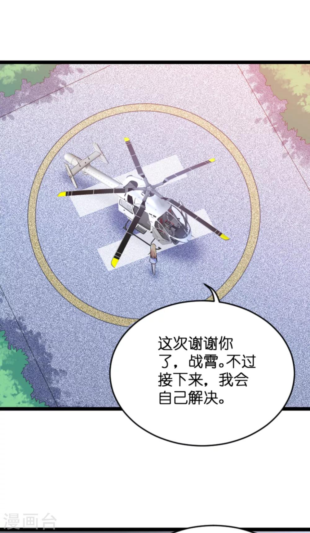 第126话 新人需要教育！21
