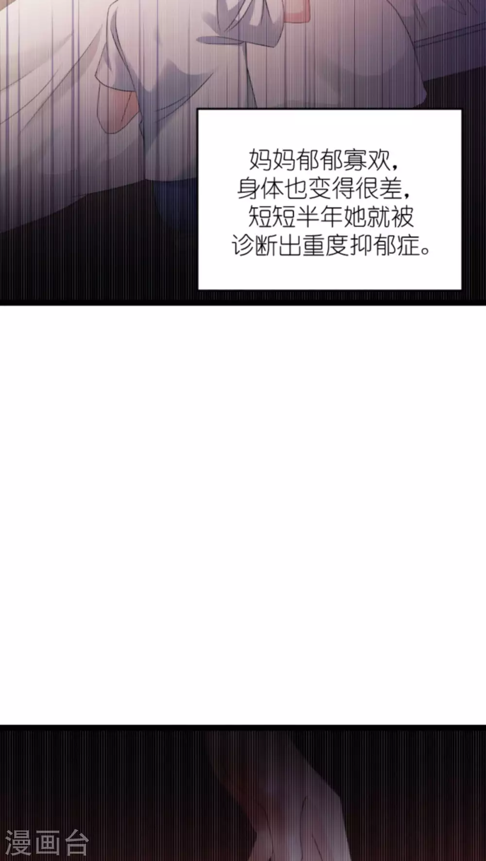 第150话 残忍的真相14