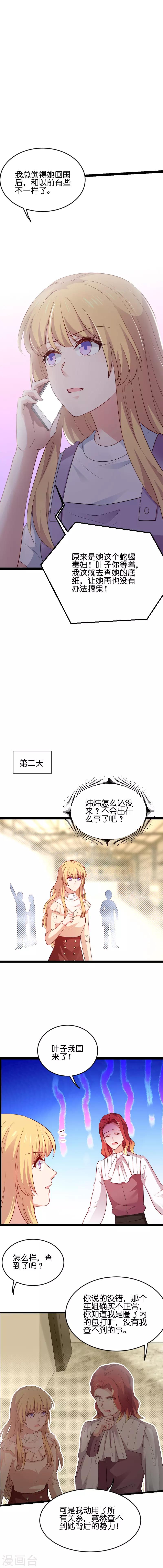 第65话 黑料6