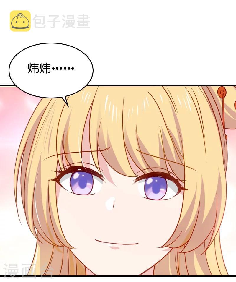 第39话 让她吃醋！4