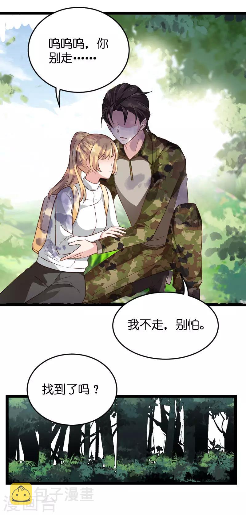 第120话 止不住的心跳8