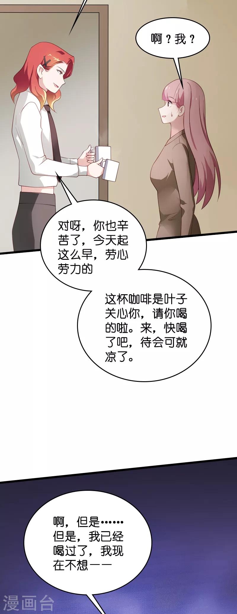 第56话 喝了它，然后滚27