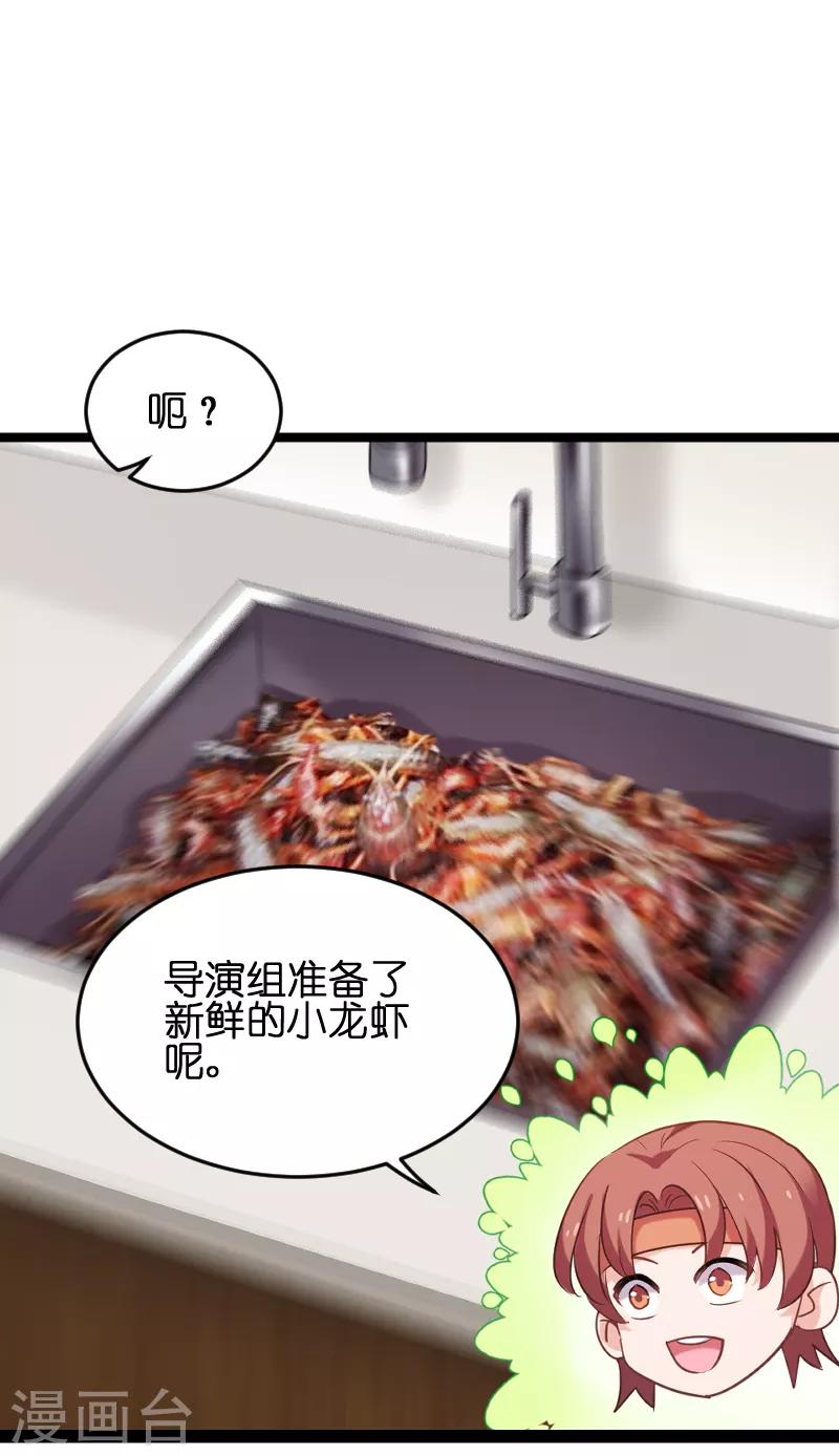第73话 套路35