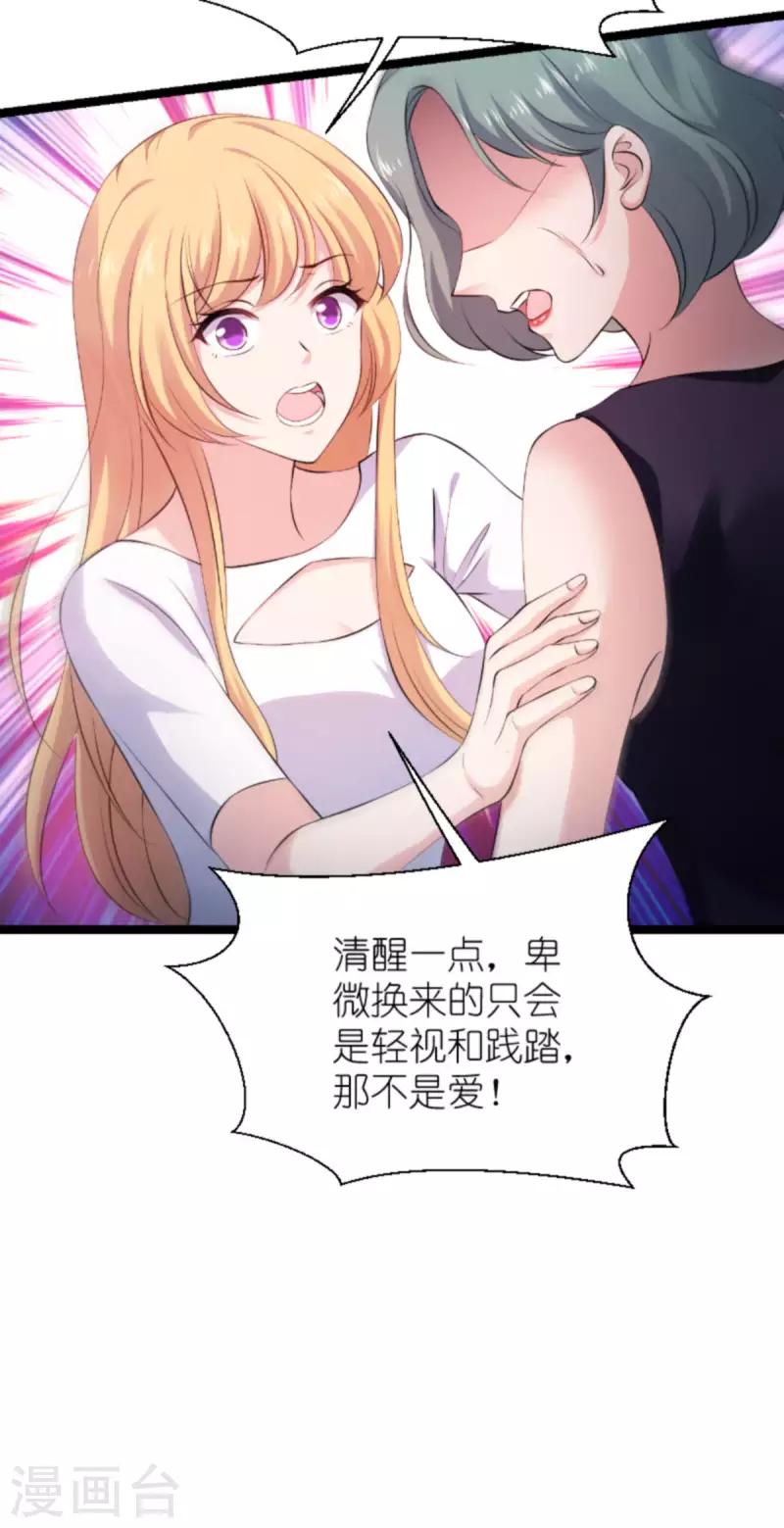 第180话 计划之中5