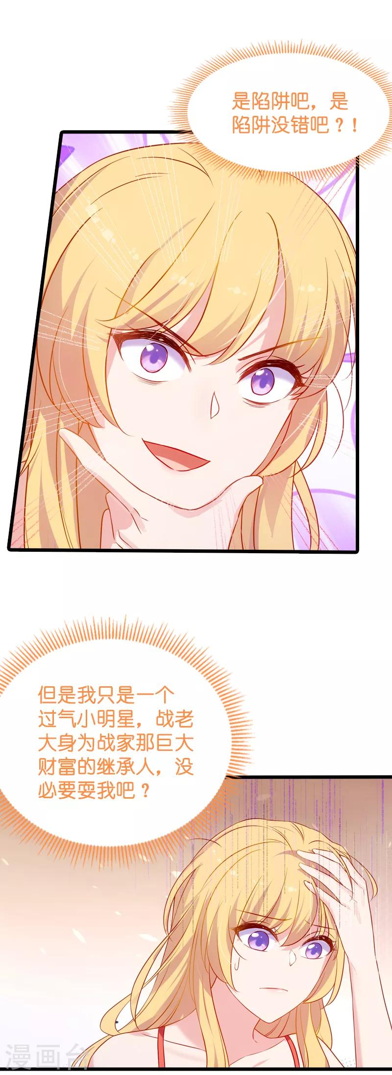 第51话 合同工要转正9