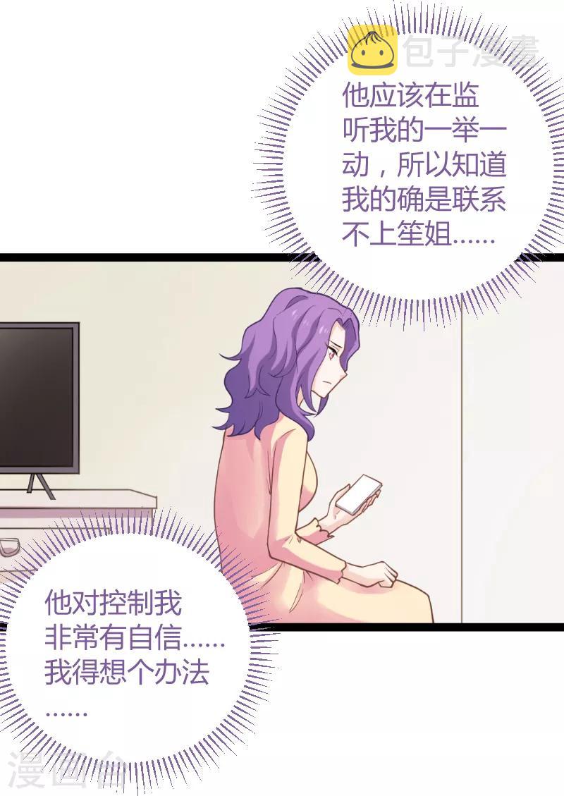 第94话 侥幸42