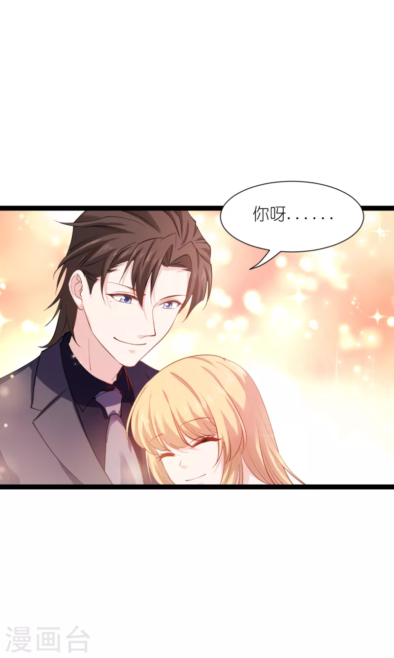 第165话 总裁的风度34