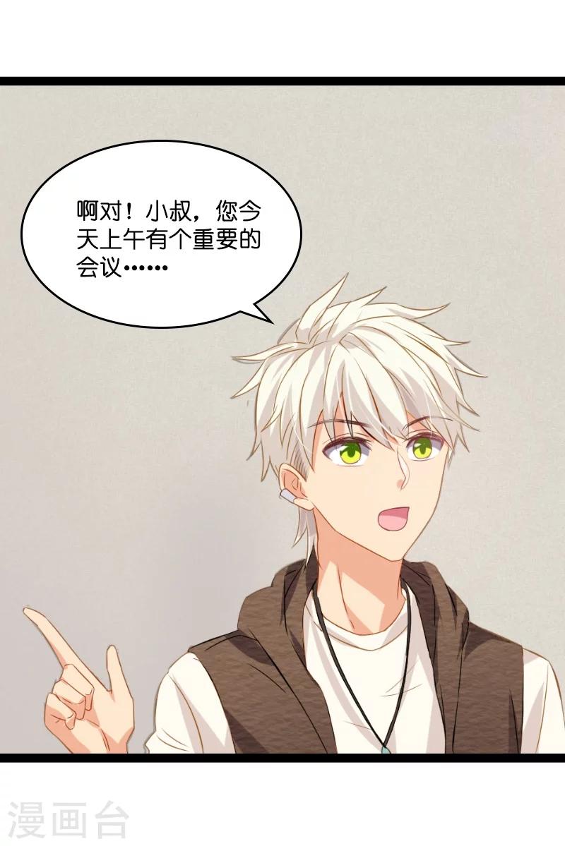第5话 戏精该出场啦5