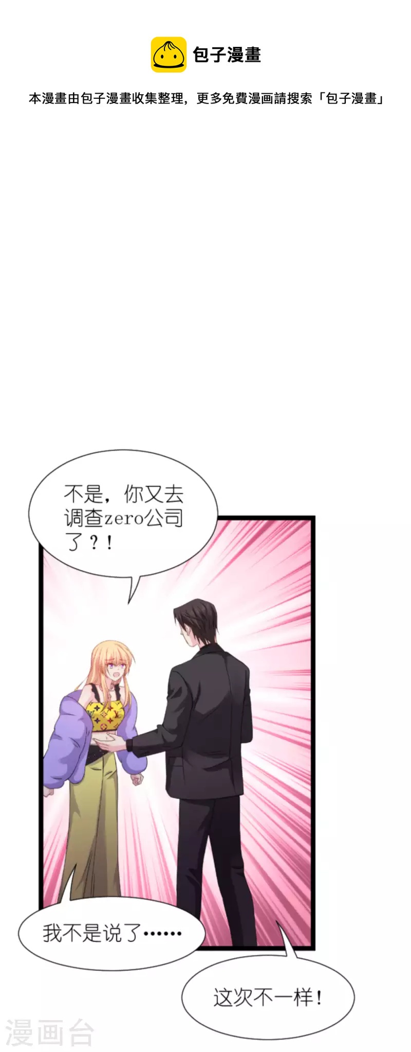 第176话 信任危机15