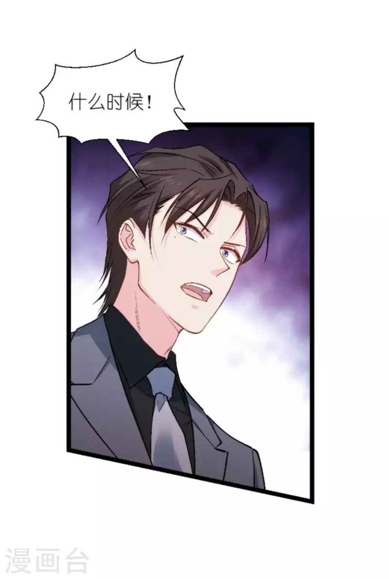 第171话 接受邀请5