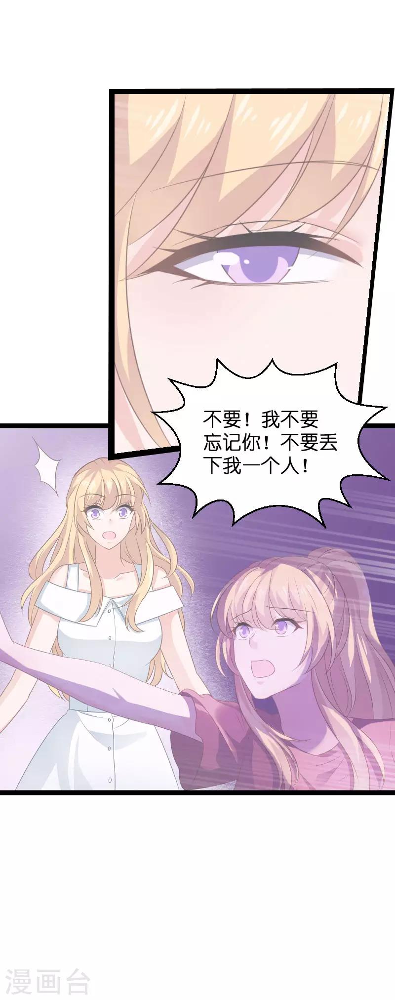 第80话 战，战霄？30