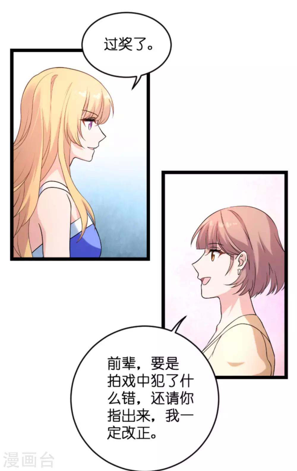 第124话 霸气的录叶13
