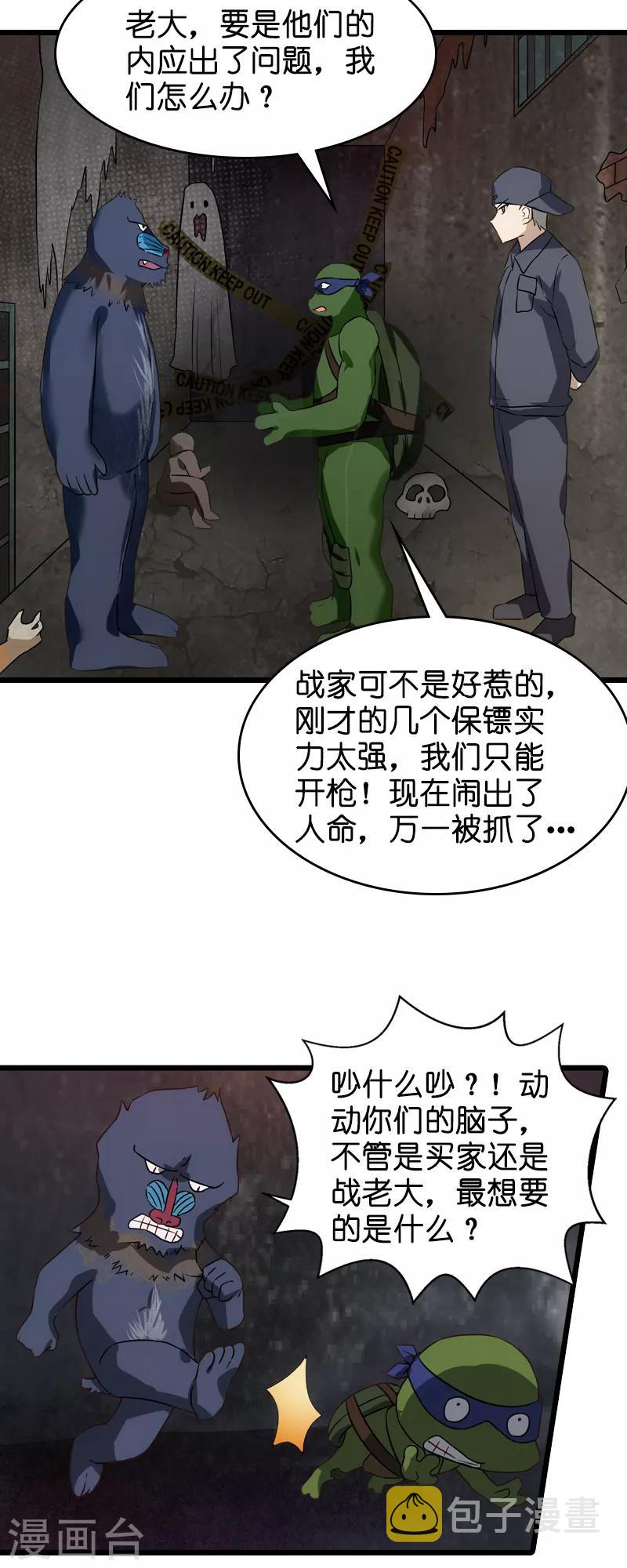 第47话 鬼屋惊魂14