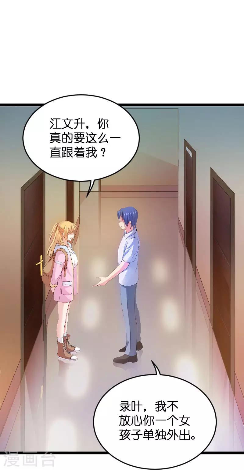 第105话 第一次相遇7