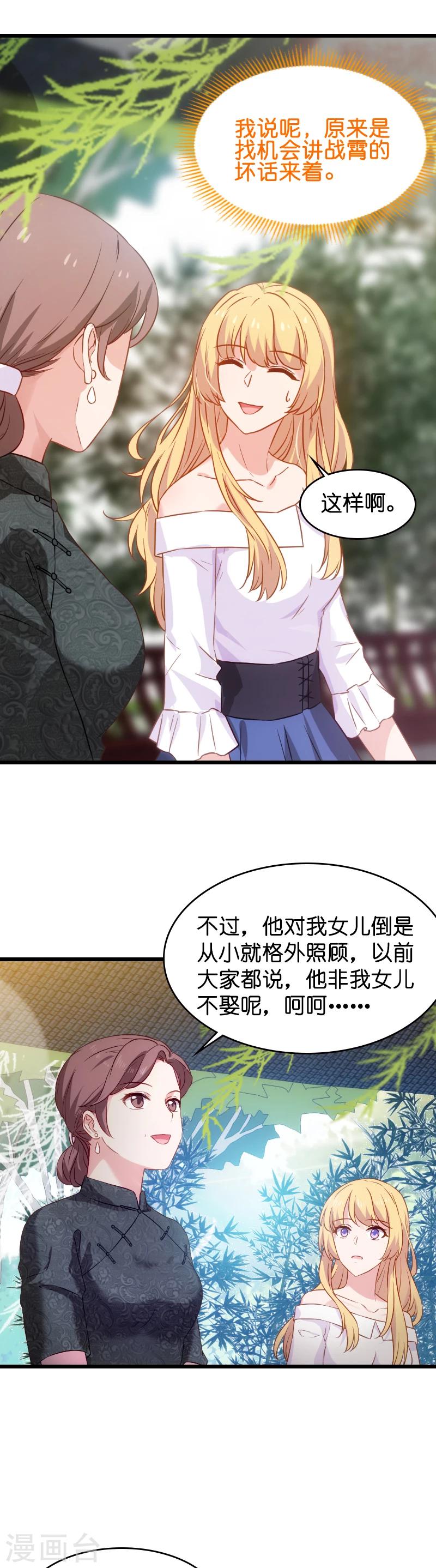 第29话 不能只有一个女人2