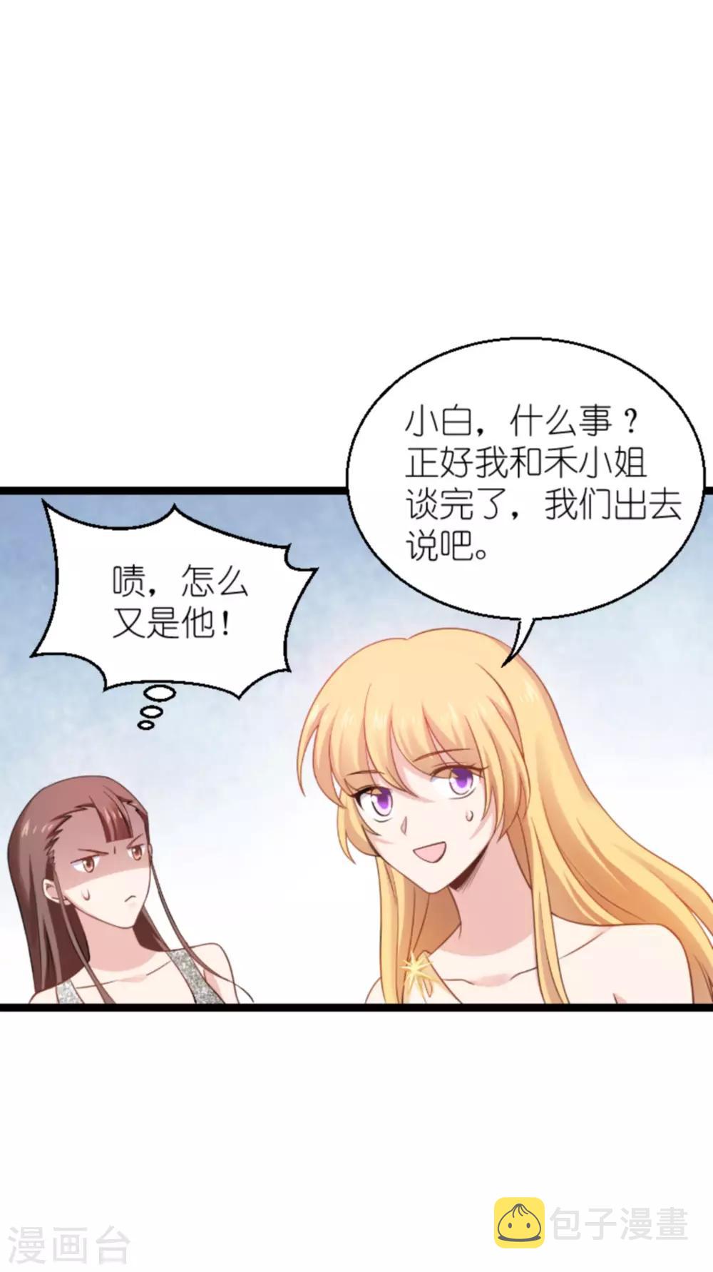 第137话 合作43