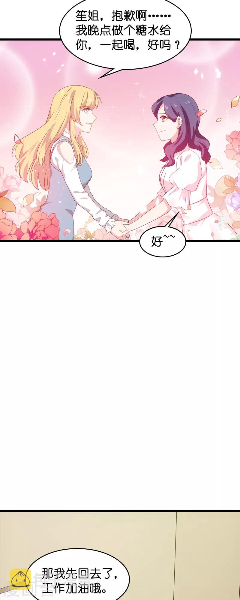 第55话 影后过招22