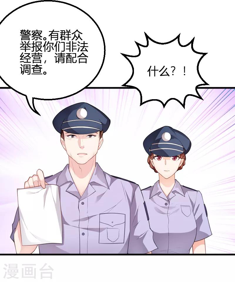 第89话 出游16
