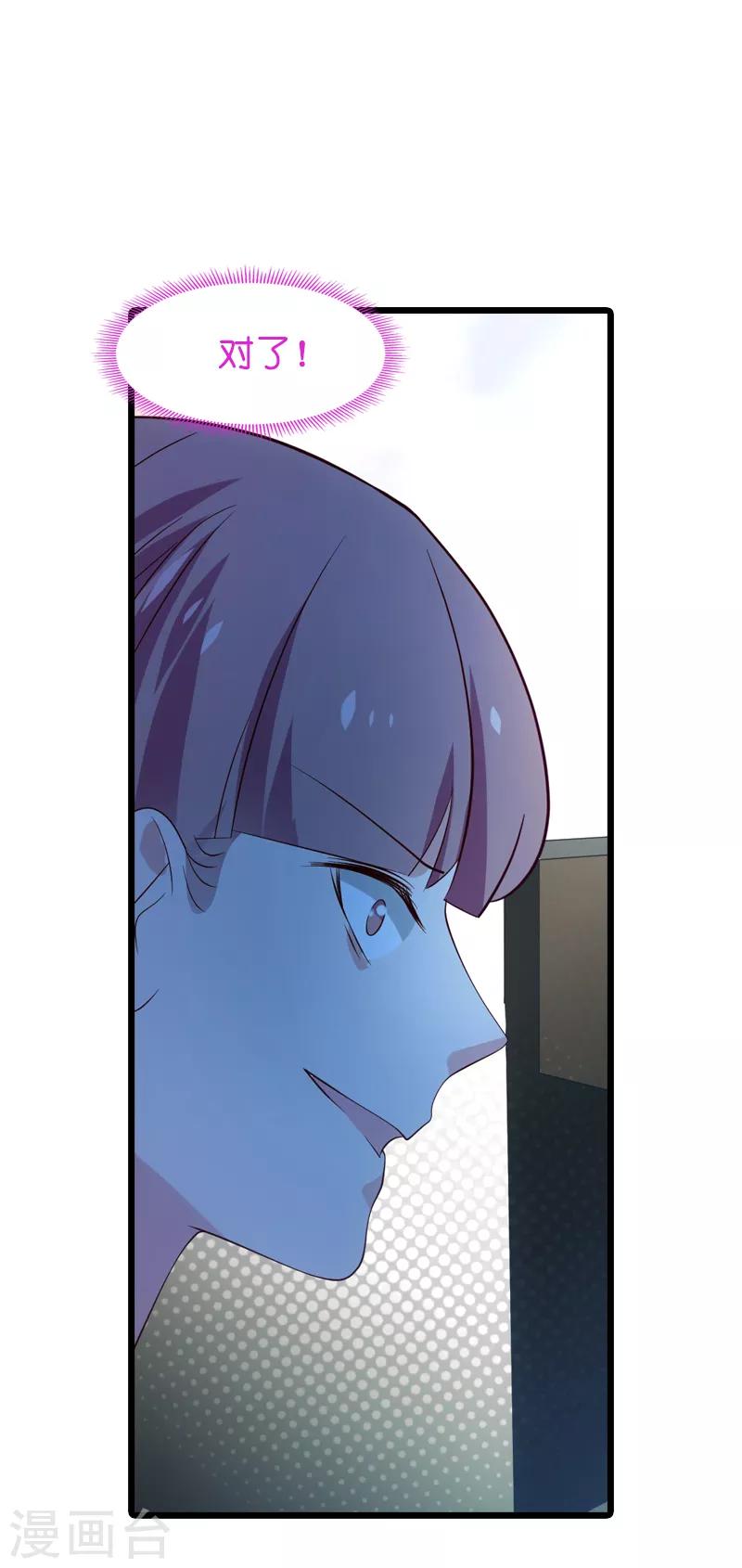 第55话 影后过招28