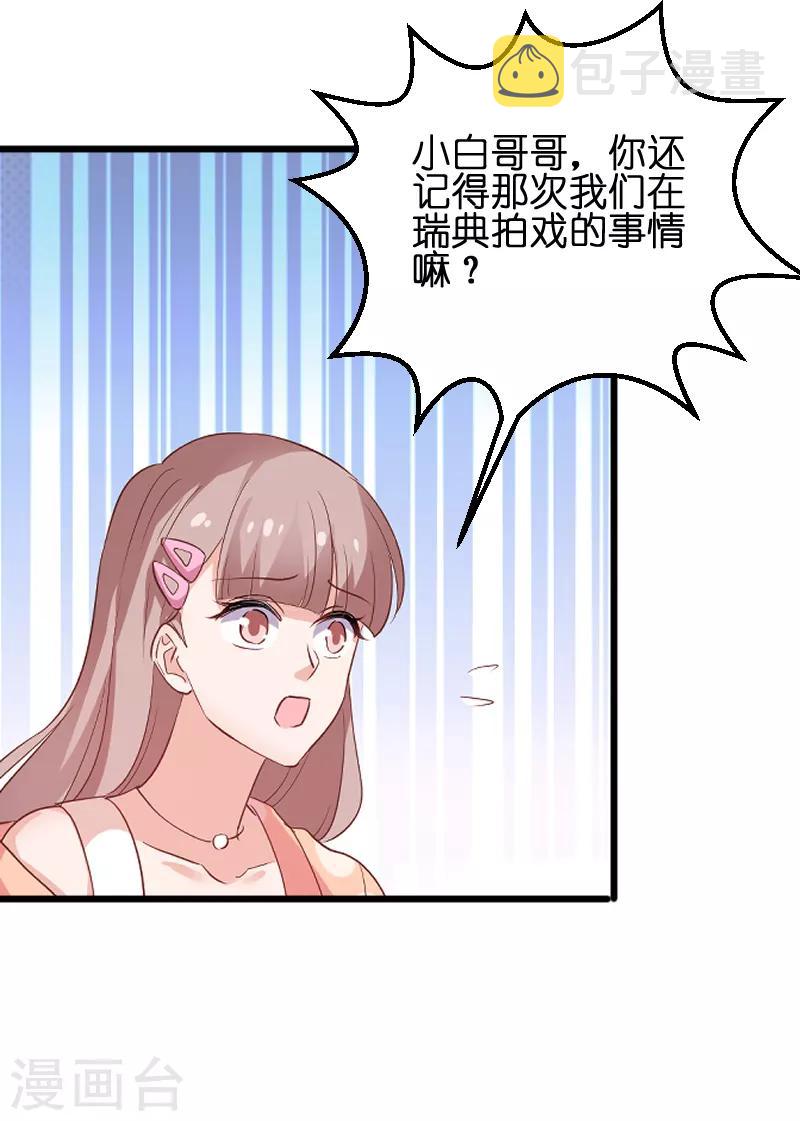 第72话 真心话大冒险38