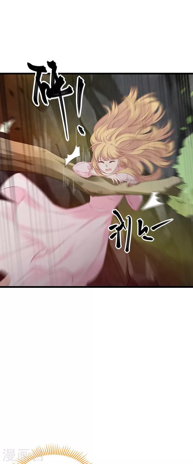 第58话 陷阱又陷阱21
