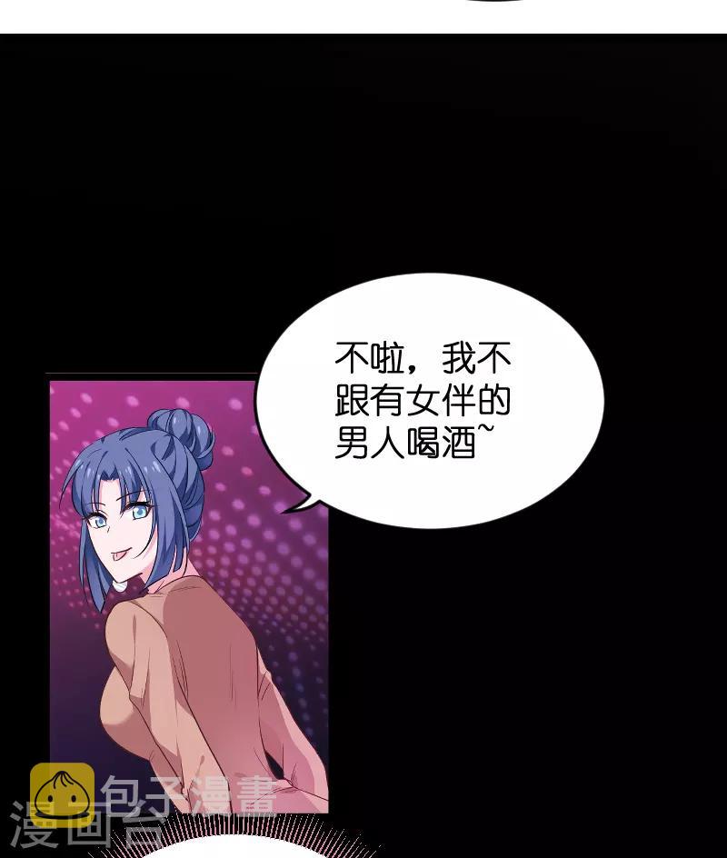 第99话 趁人之危10