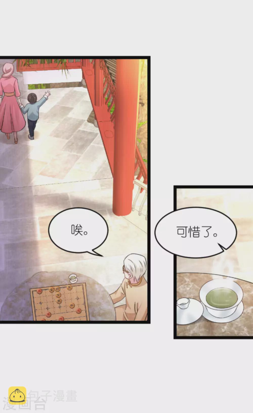 第150话 残忍的真相11