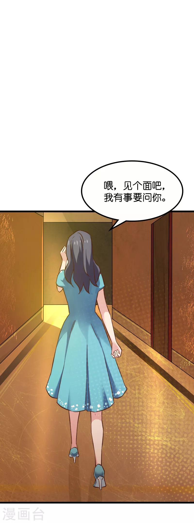 第61话 你说的都是真的吗11