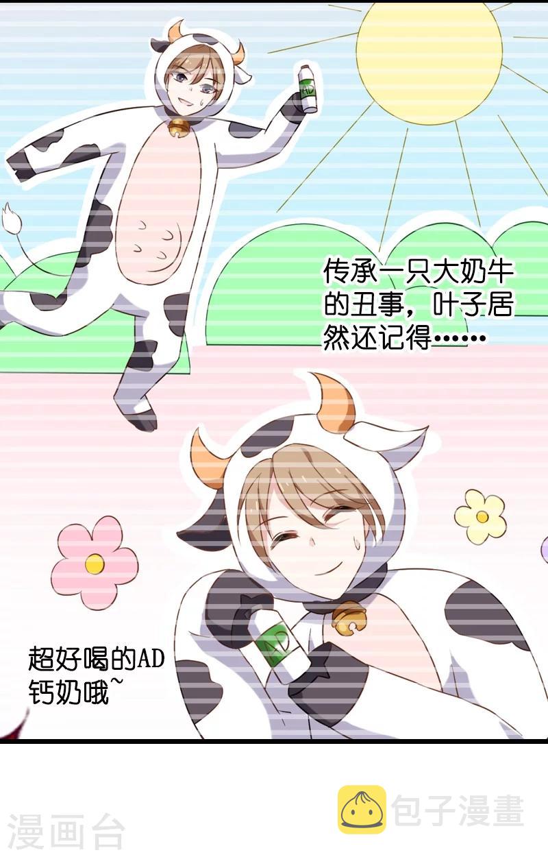 第38话 王牌经纪人10