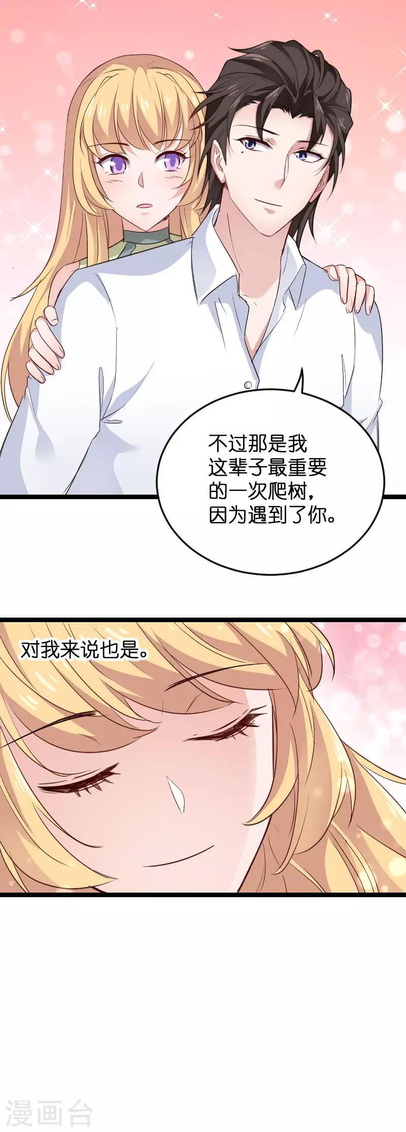 第107话 录凌雪的忠告21
